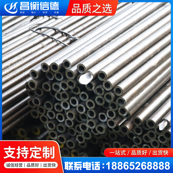华宁液压油缸用精密钢管