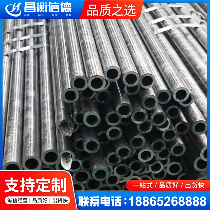 华宁45#精密钢管